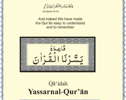 Yassarnal Quran